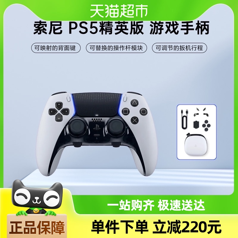 PlayStation 5 DualSense Edge߿ PS5ӢϷֱ1500.05Ԫ