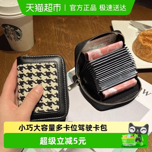 乐缔多卡位卡包钱包小巧大容量