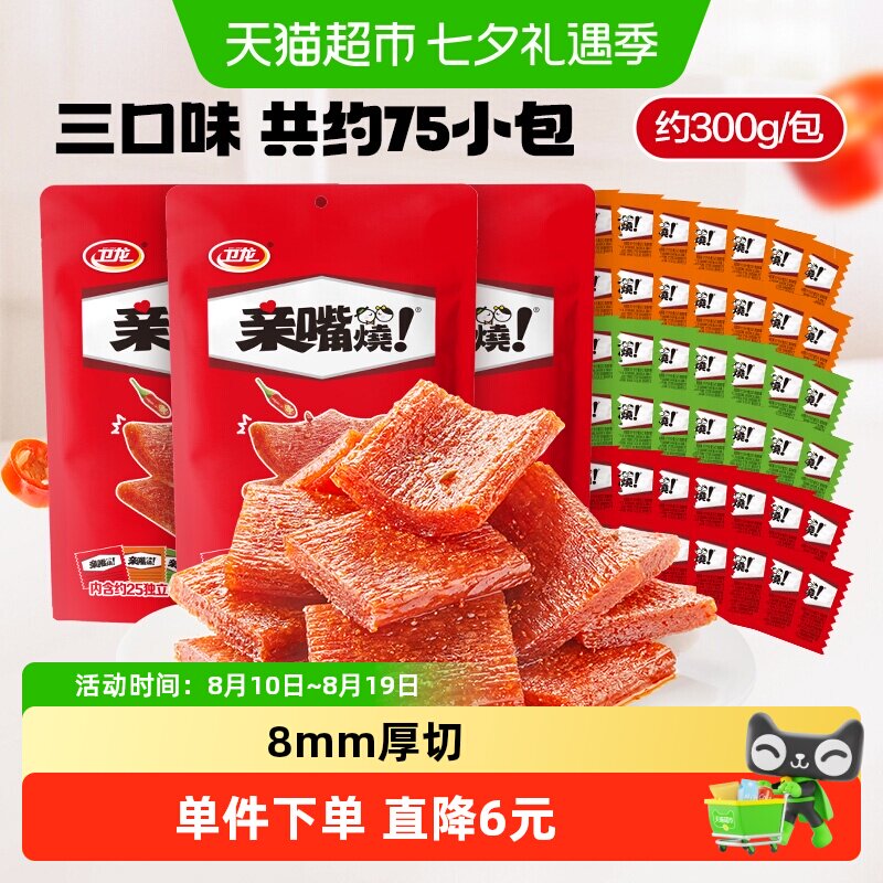卫龙辣条亲嘴烧袋混合口味休闲零食品大刀肉小吃麻辣豆干