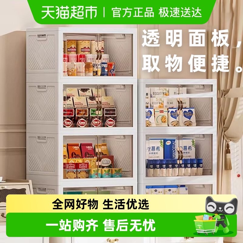 禧天龙可折叠收纳柜