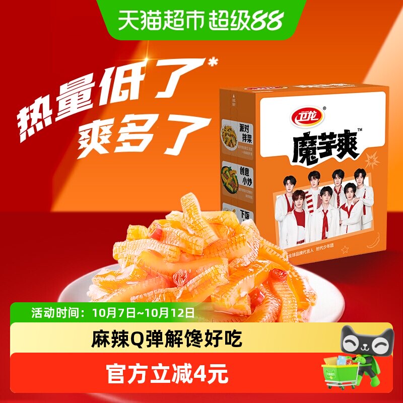 卫龙辣条魔芋爽麻辣味盒装休闲零食辣味小吃解馋素毛肚Q弹素肉