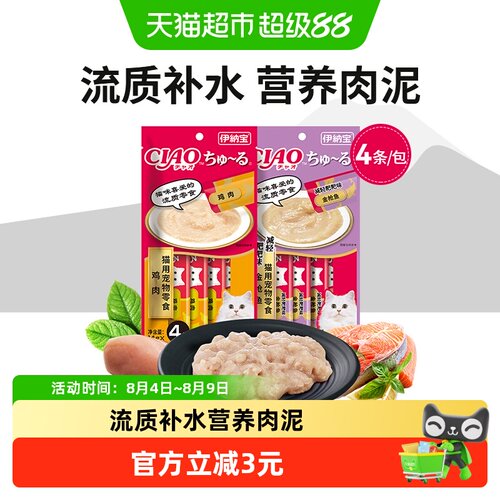 伊纳宝妙好啾噜CIAO植萃茶多酚