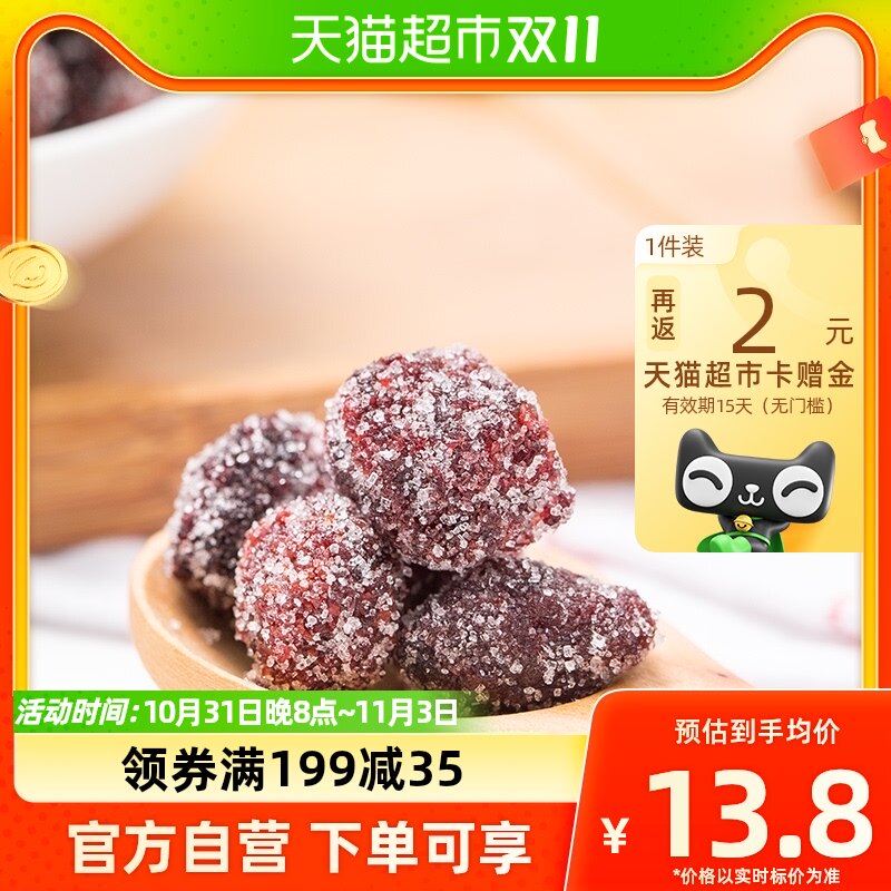 华味亨冰糖杨梅干180g*1罐果脯蜜饯零食话梅干酸甜梅子肉休闲小吃属于什么档次？