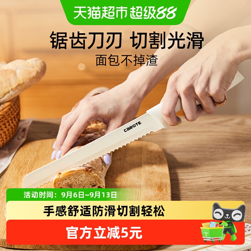 卡罗特不锈钢三明治刀切割轻松图片