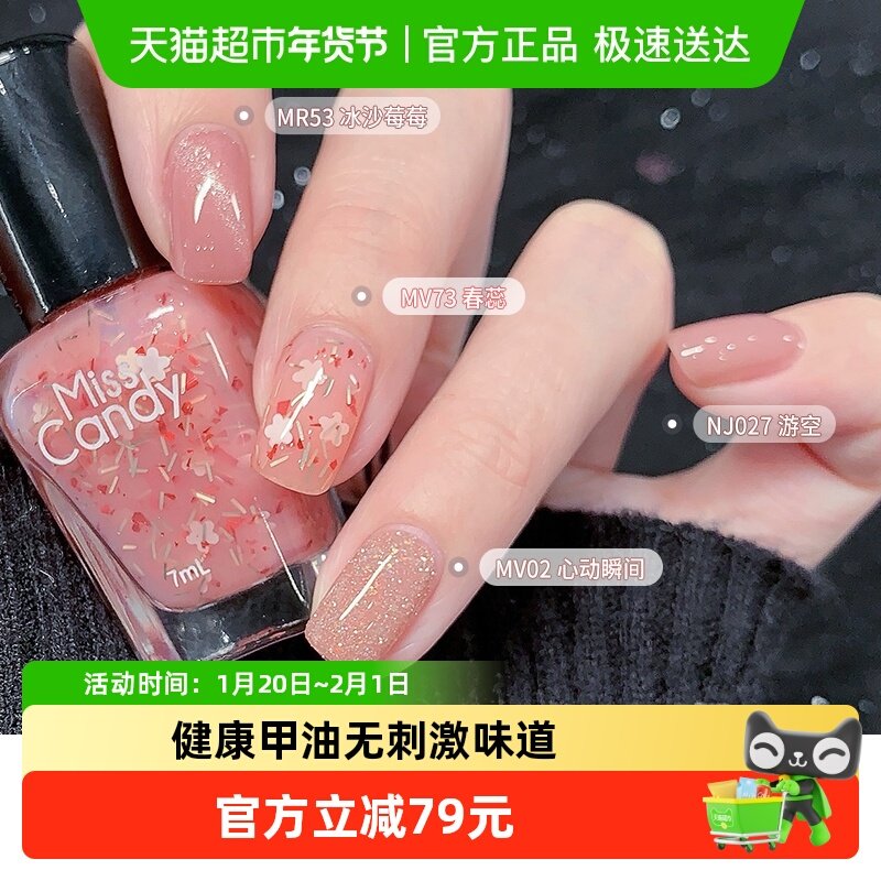MissCandy糖果小姐猫眼指甲油免烤底油顶油透明持久封层护甲油,彩妆/香水/美妆工具,甲油胶,淘宝优惠券,粉丝福利购,淘宝优惠卷