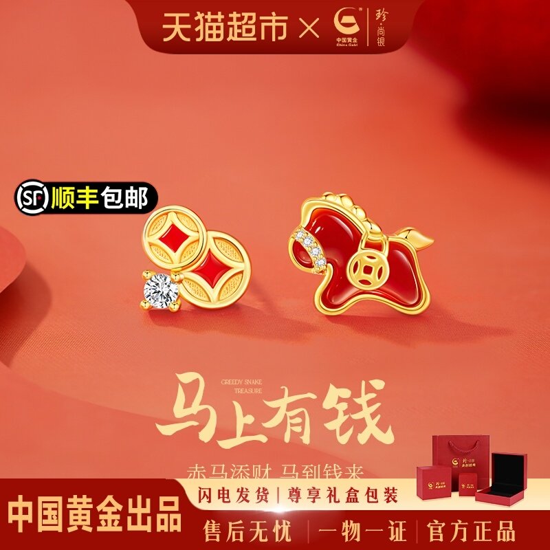 中国黄金珍尚银马年本命年耳钉纯银红玛瑙耳饰生日礼物送女友S925,饰品/流行首饰/时尚饰品新,耳钉,淘宝优惠券,粉丝福利购,淘宝优惠卷