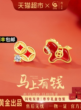 中国黄金珍尚银马年本命年耳钉纯银红玛瑙耳饰生日礼物送女友S925