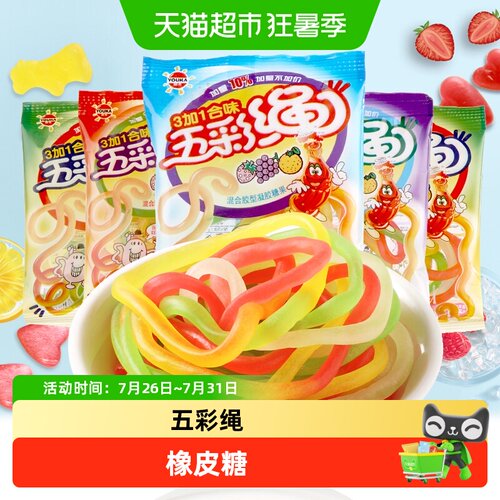 优卡五彩绳包装软糖果
