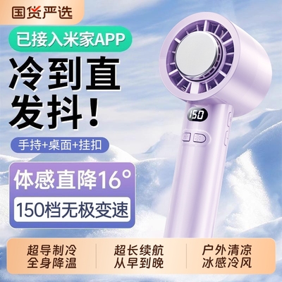 已售200W+】冰瓷超导体制冷风扇