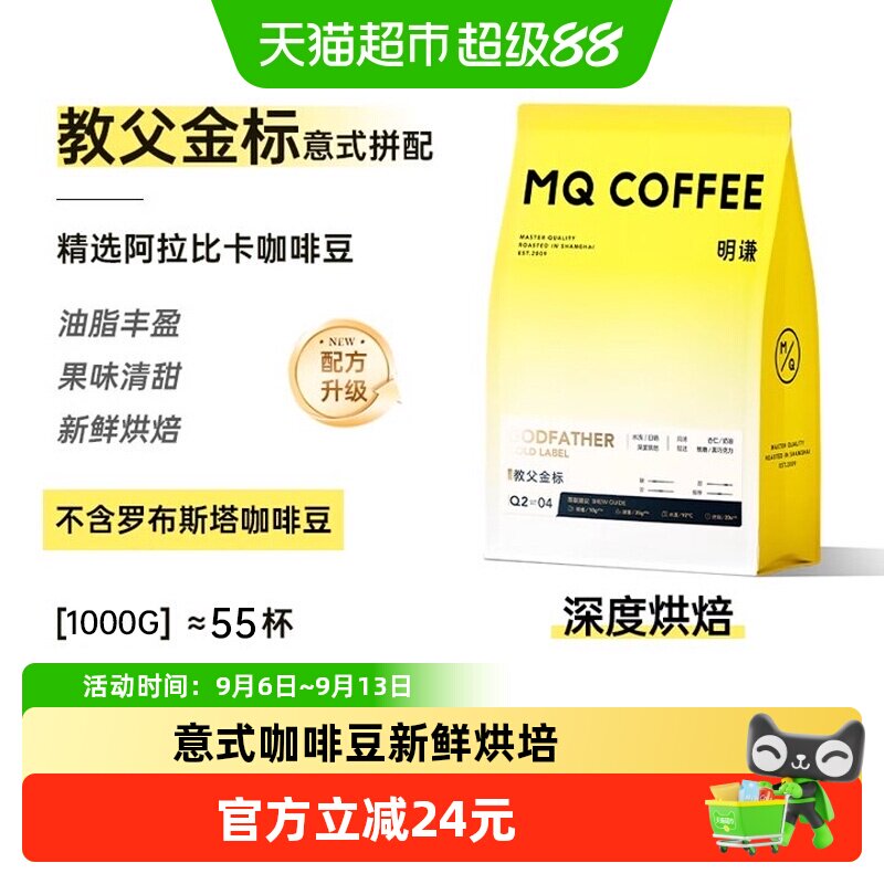 明谦金标教父豆原豆锁香1000g图片