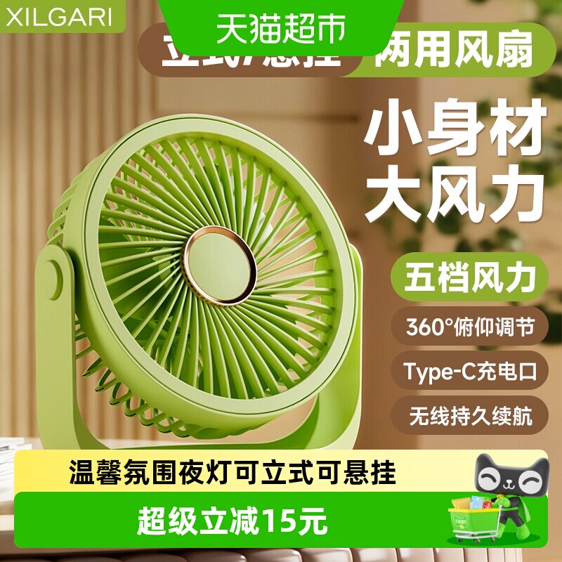 XILGARI智能变频超静音循环扇
