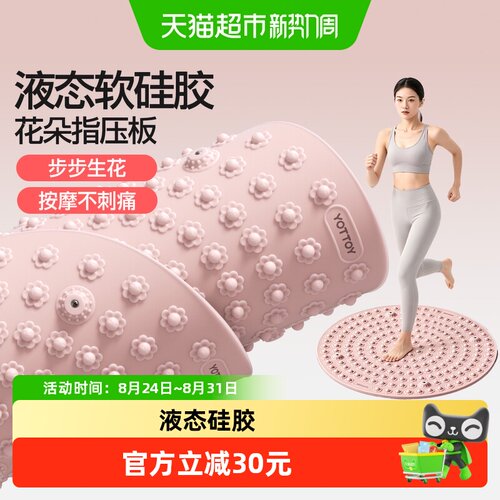 yottoy超慢跑趾压板足底按摩