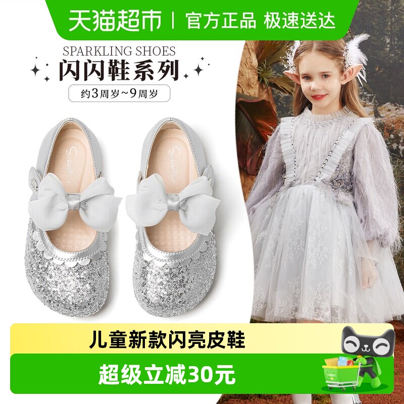 【商场同款】斯纳菲儿童水晶鞋女童皮鞋2026秋新款洋气闪亮公主鞋
