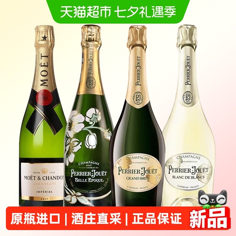 巴黎之花法国原瓶进口香槟白中白极干型霞多丽葡萄酒酩悦帝国香槟