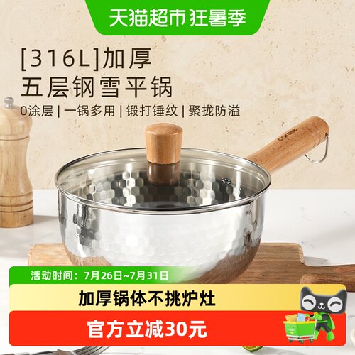 卡罗特316L不锈钢上蒸下煮雪平锅