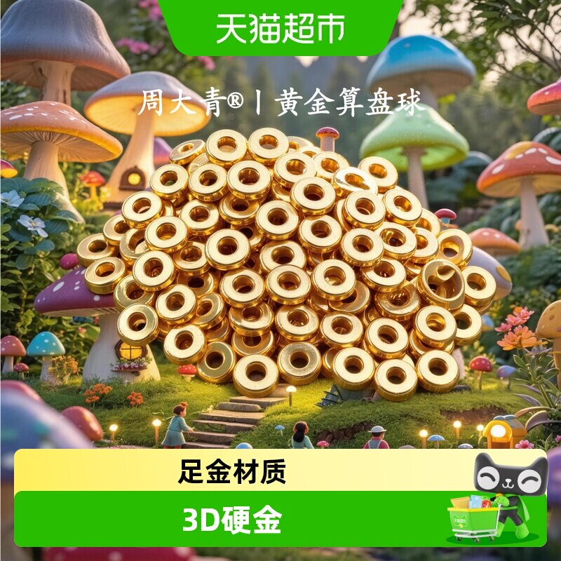 算盘球形转运珠隔片diy纯金金珠图片