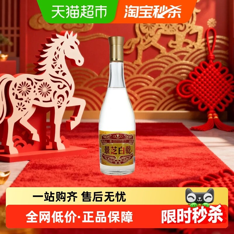 景芝老黄皮白乾黄盖49度480ml*1瓶国产白酒纯粮酿造口粮酒 清香