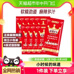 1袋麻辣味网红小吃礼包湖南特产儿时怀旧 麻辣王子辣条小零食180g