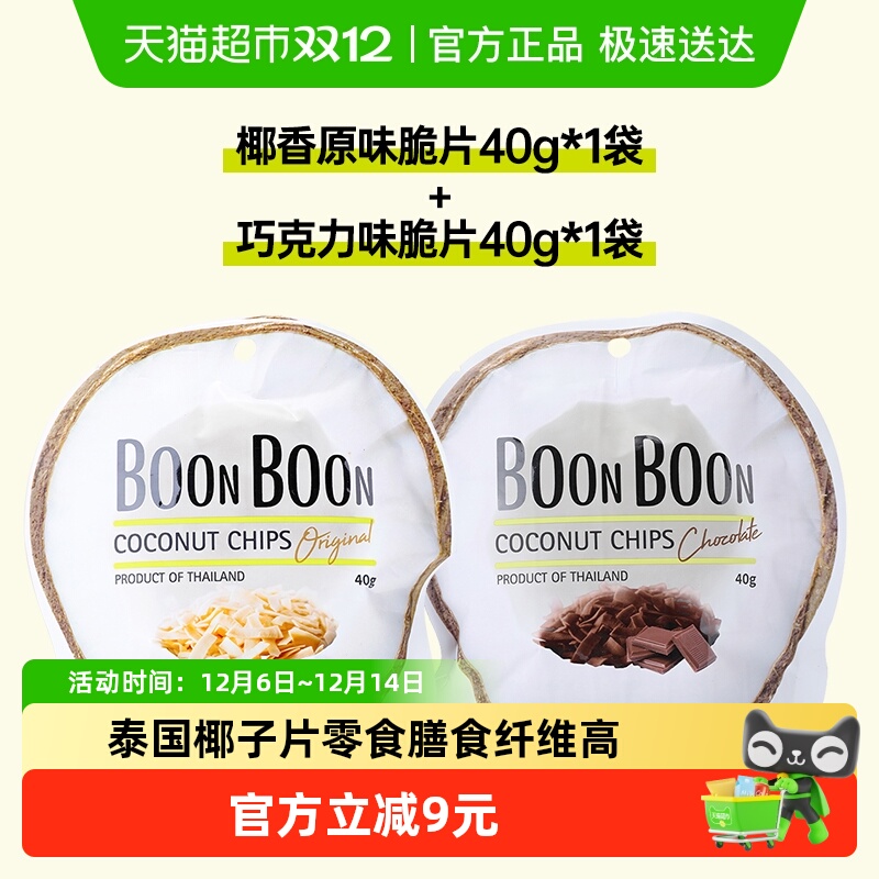 泰国进口椰满满椰子片非油炸椰片