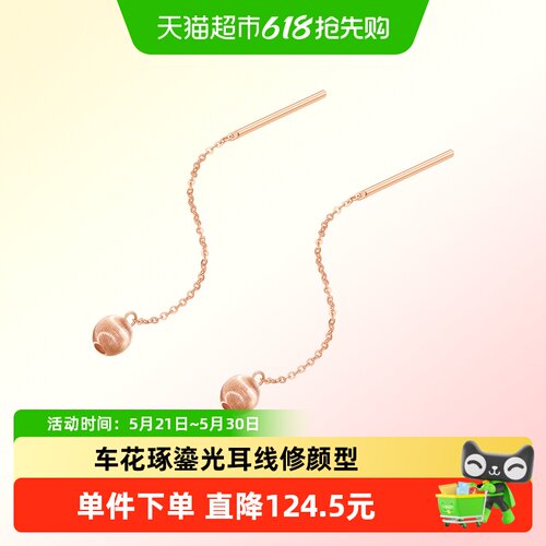 LUKKWAIFOOK/六桂福18k金耳线