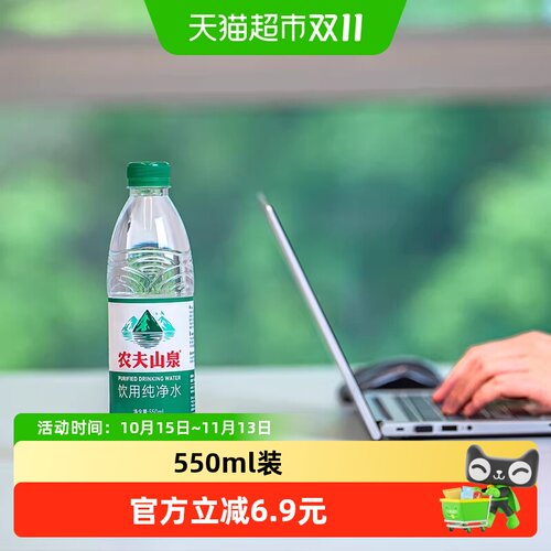 农夫山泉饮用纯净水