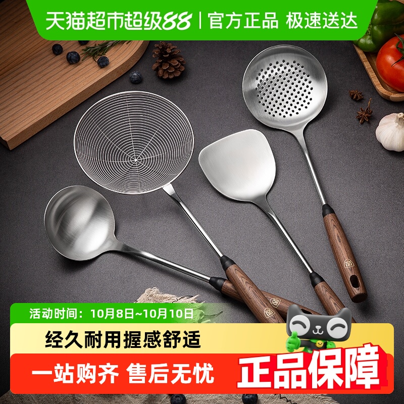 双枪锅铲不锈钢家用胡桃木手柄汤勺漏勺线漏铲子厨具套装炒菜铲子