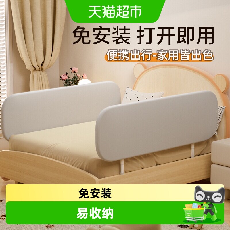 棒棒猪便携免安装儿童床围栏防摔挡板折叠旅行一面床护栏