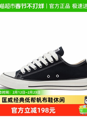 Converse匡威2026春新品男女经典低帮帆布鞋运动休闲板鞋A19080C