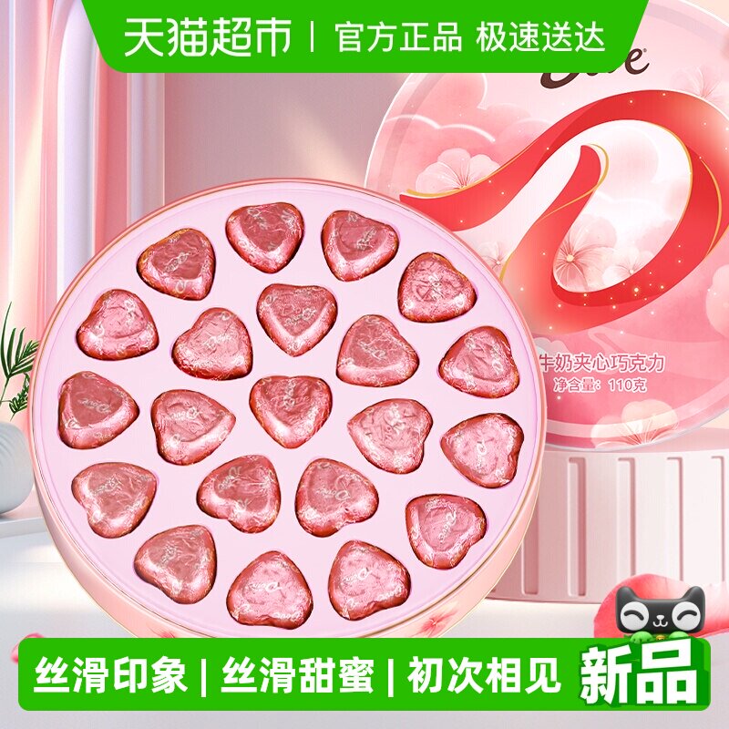 【详情领券】德芙心语心型巧克力礼盒装情人节送女友礼物零食