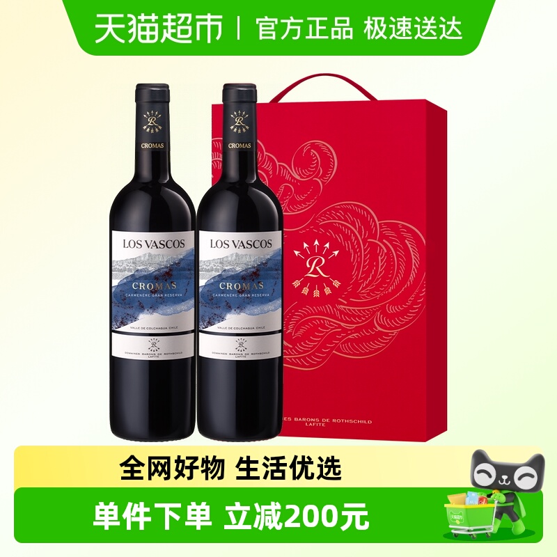Lafite拉菲巴斯克科洛珍藏佳美娜红酒礼盒装原瓶进口干红葡萄酒