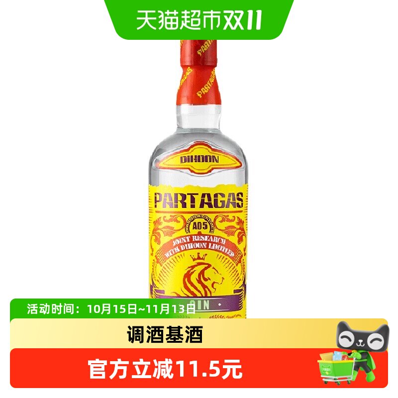 金汤力酒金酒洋酒杜松子酒调酒基酒DIY鸡尾酒700ml