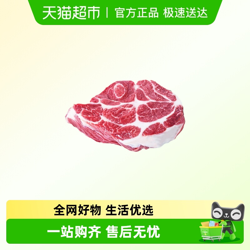 嘉平月藏香猪新鲜梅花肉农家散养