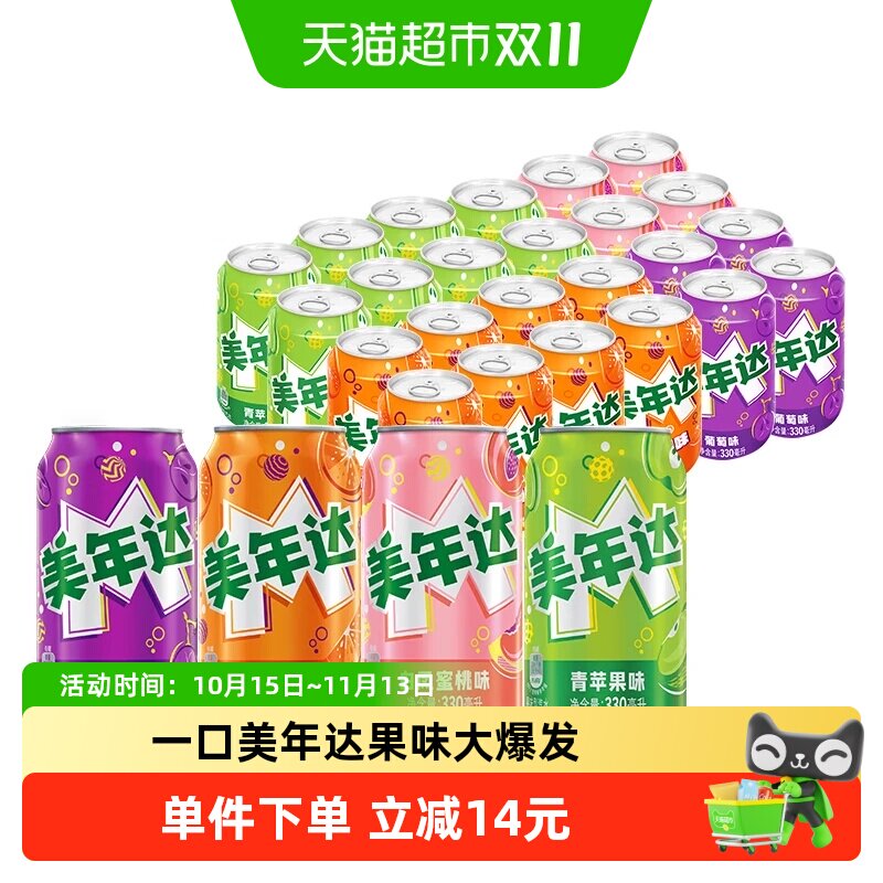 百事可乐美年达多口味330ml*24罐