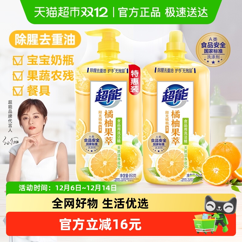 ϴྫֹ950g*2ȥͻ޲ʳƷϴƿ 17.5Ԫ