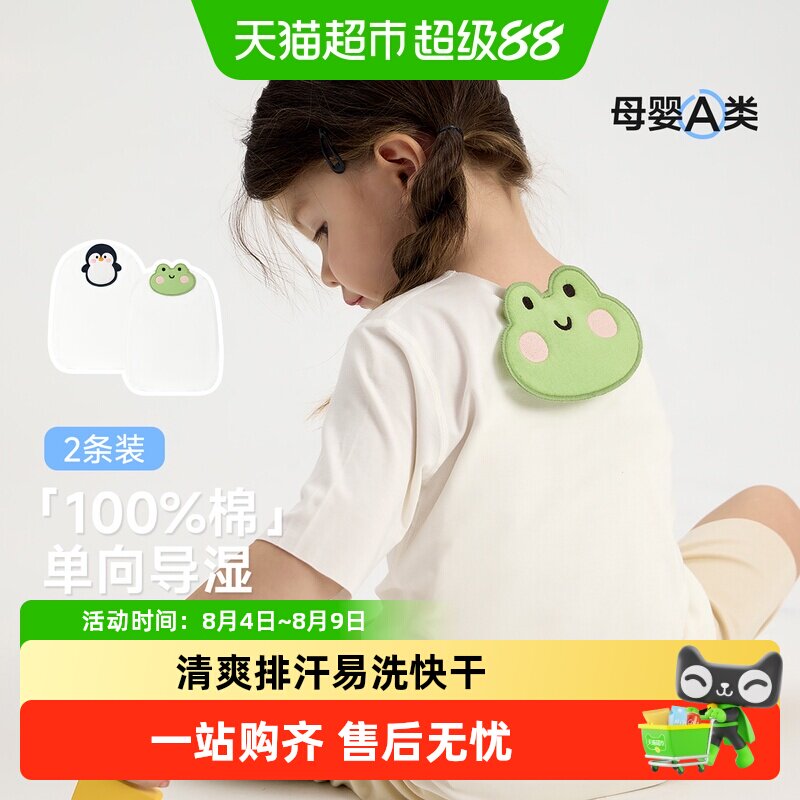 尼多熊2025儿童纯棉吸汗巾
