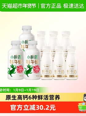 详情领优惠|每日鲜语鲜牛奶450ml*3瓶+250ml*6瓶高钙6种鲜活营养