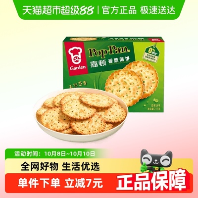嘉顿香葱薄饼休闲零食品