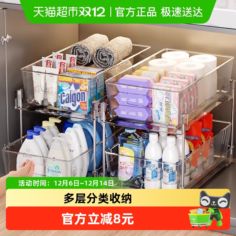 品喻厨房/下水槽多功能2层收纳架