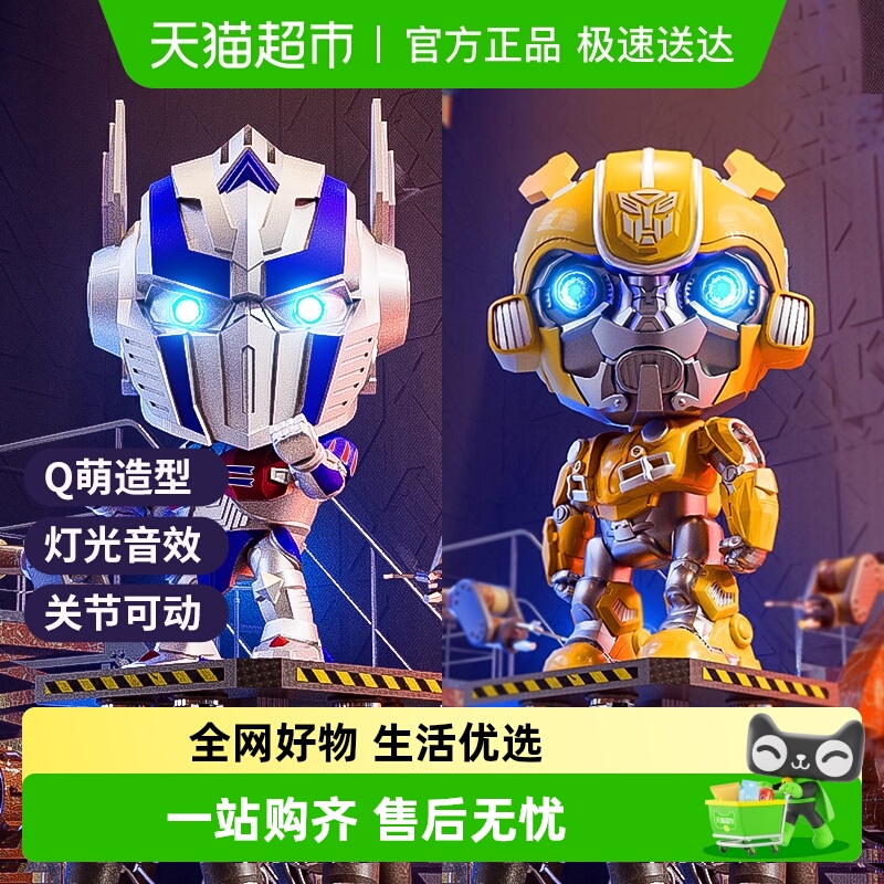 恩贝家族大黄蜂变形金刚礼物