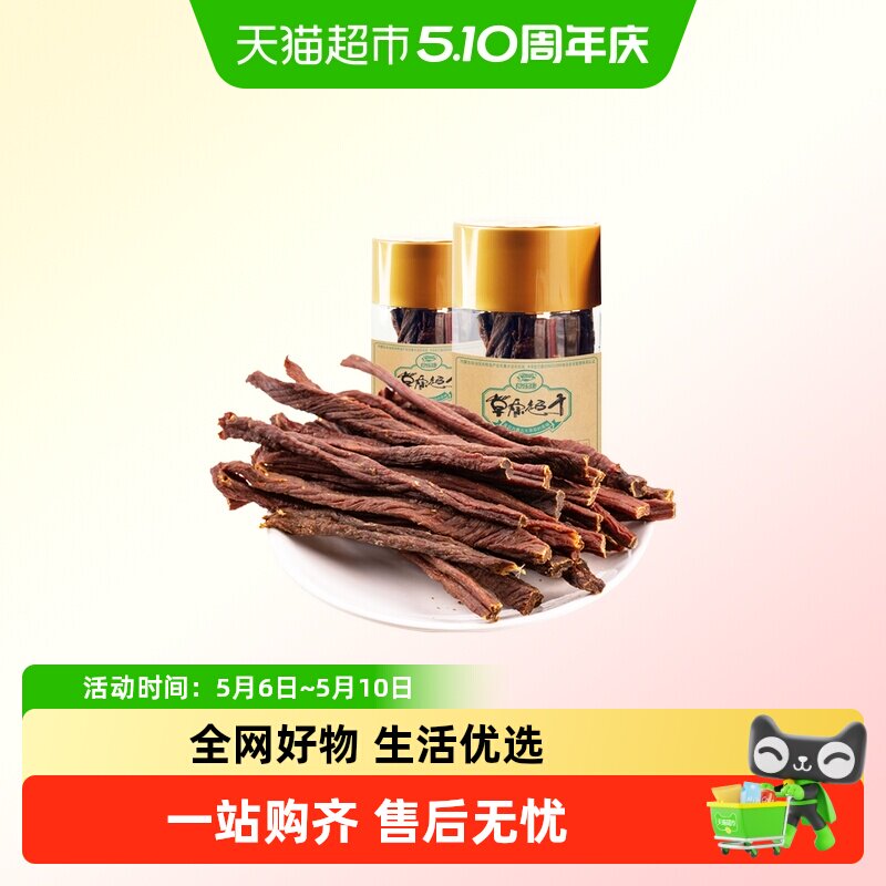 食乐康正宗内蒙古风干牛肉干特超干200g原味手撕零食小吃特产桶装