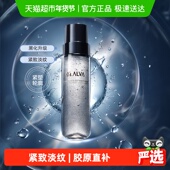 详情领补贴 瑷尔博士闪充微晶水补水保湿 紧致抗皱湿敷护肤精华水