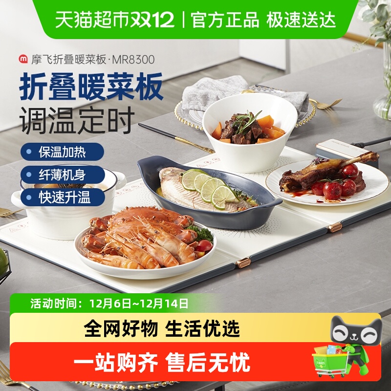 摩飞暖菜板家用折叠多功能