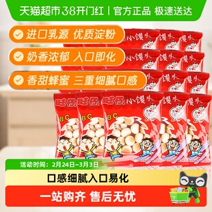 旺旺小馒头牛奶味儿童饼干怀旧零食品小吃零食品饼干