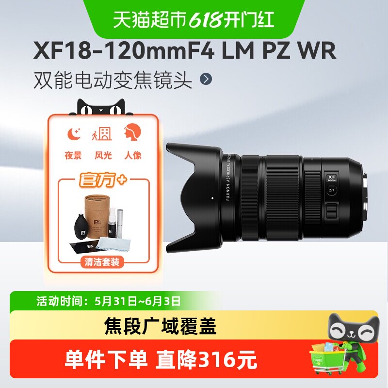 富士 XF18-120mmF4 LM PZ WR变焦微单镜头适用XS20/10/t30二代