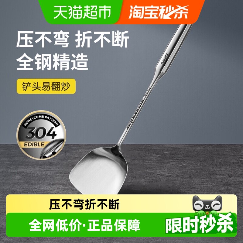 炊大皇304不锈钢锅铲一冲即净图片