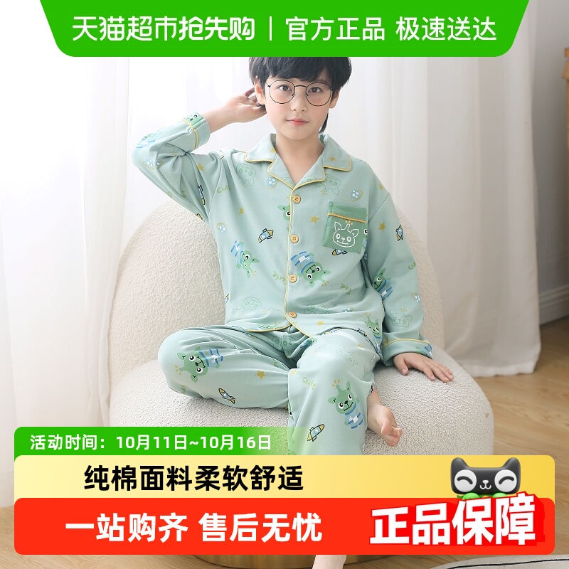 噜噜牛儿童睡衣男童春秋纯棉长袖薄款2023年春季男孩中大童家居服