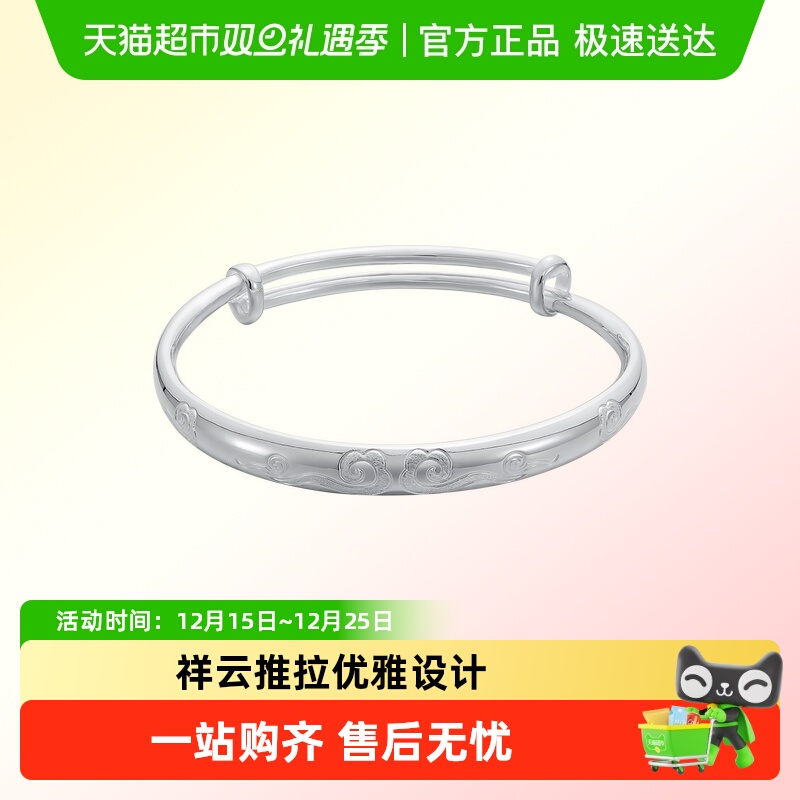 顺钦银楼S9999纯银高级定制手镯