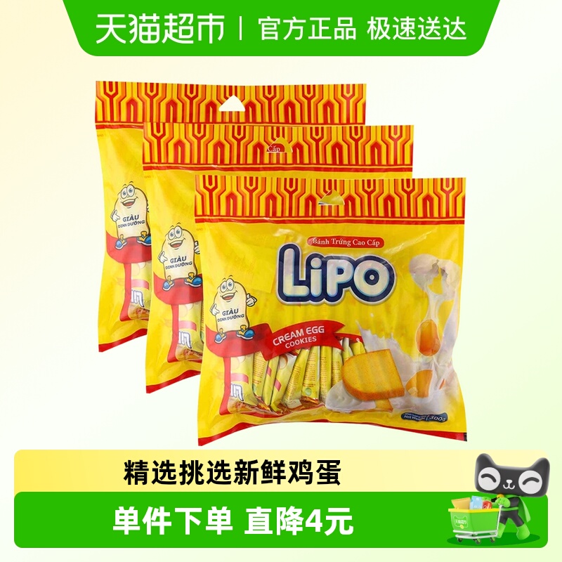 进口越南Lipo原味面包干零食300g*3袋儿童饼干大礼包营养送礼小吃