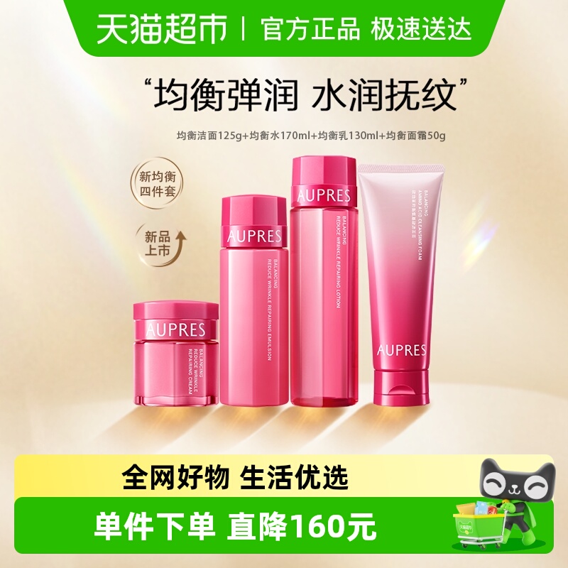 欧珀莱淡纹修护补水保湿面霜套装