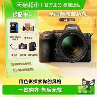 相机家用旅游视频vlog 全画幅微单数码 Nikon 尼康Z52II二代
